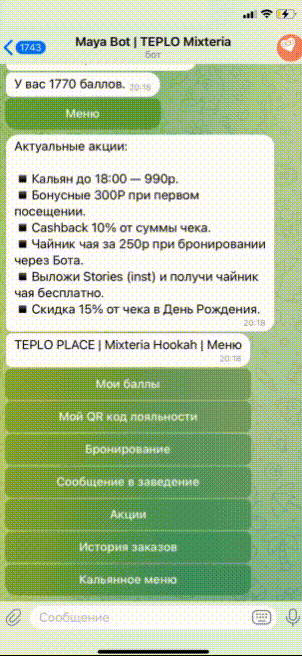 Телеграм-бот Майя
